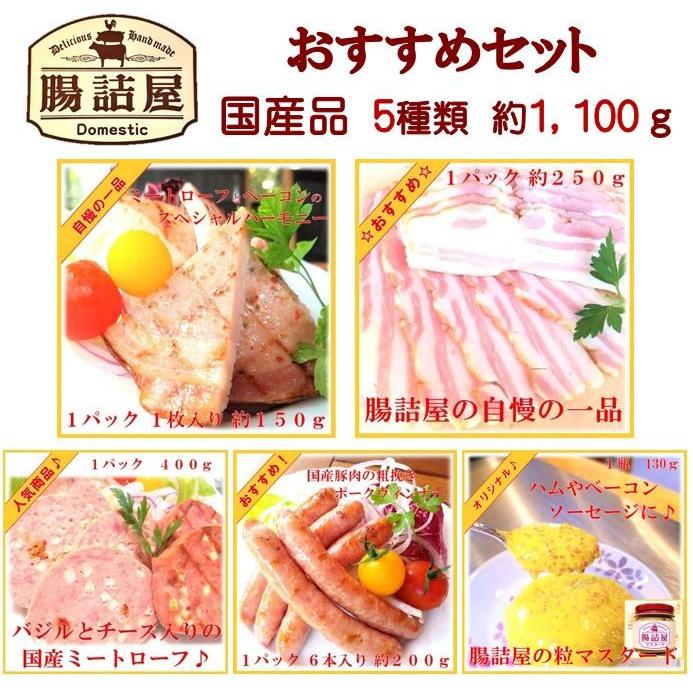 腸詰屋 おすすめ ハム ソーセージ 詰め合わせ セット 内祝 お祝い 生