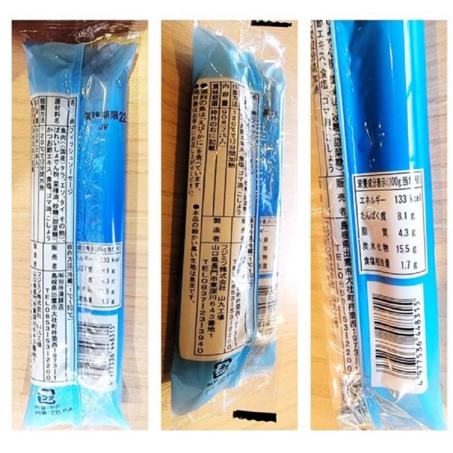 魚肉ソーセージ ニッスイ 70g 16本 3297c おさかなソーセージ エコクリップ ラクあけ 特保 送料無料 買得 おさかなソーセージ