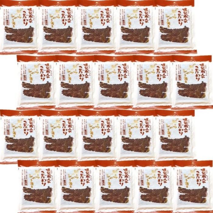 燻製 職人 こだわり ビーフジャーキー 20袋 セット 1袋 40ｇ 無添加 自然 食品