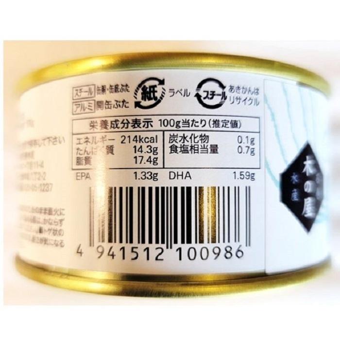 金華サバ 彩 水煮 １缶 固形量 110ｇ 総量 170ｇ 24缶セット 簡易梱包 ケース販売_1