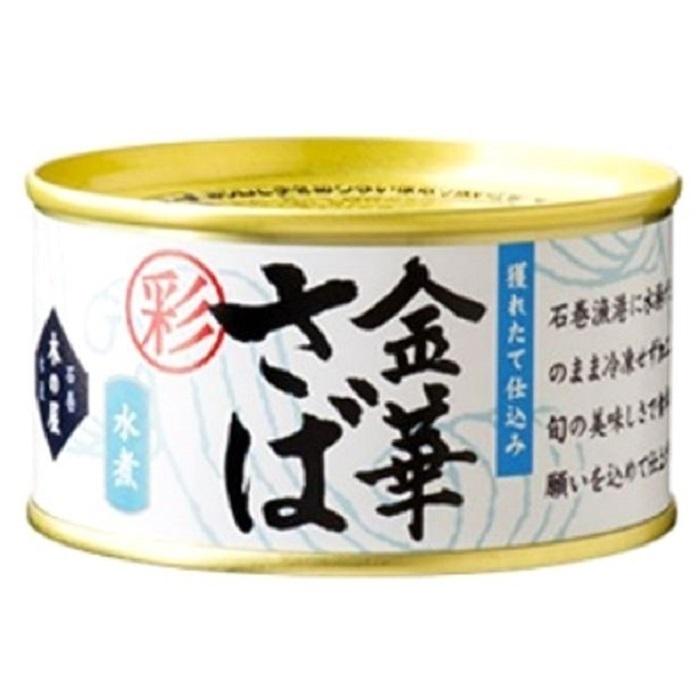 金華サバ 彩 水煮 １缶 固形量 110ｇ 総量 170ｇ 24缶セット 簡易梱包 ケース販売_4
