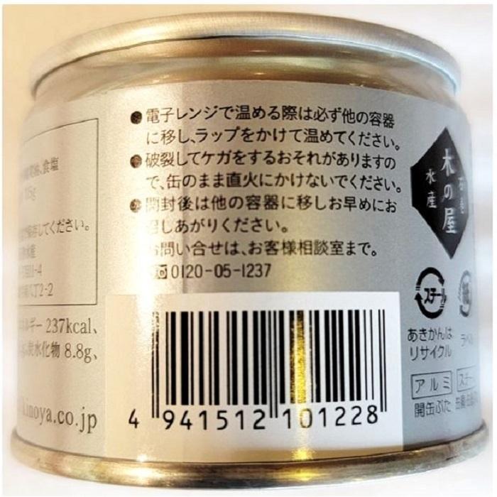 カキの燻製 油漬け １缶 固形量 60ｇ 総量 115ｇ オイルサーディン 12缶セット 簡易梱包｜tyoudumeya｜03