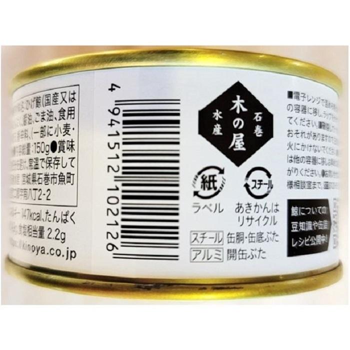 やわらか くじら カルビ １缶 固形量 90ｇ 総量 150ｇ 中村屋 特性 ラー油 使用 甘辛 焼肉 風 6缶セット 簡易梱包｜tyoudumeya｜03