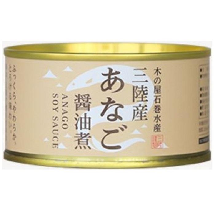 国産 あなご 醤油煮 １缶 固形量 110ｇ 総量 170ｇ｜tyoudumeya｜08