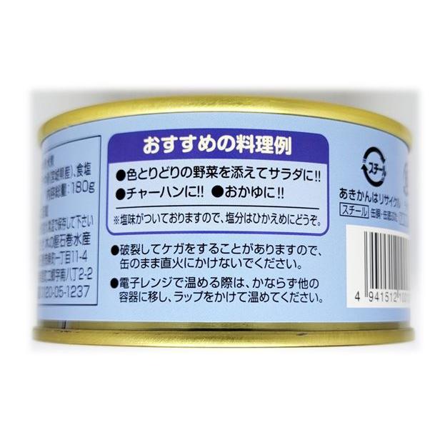 ６缶セット 宮城県産 銀鮭 ギンザケ 中骨 の 水煮 1缶 固形量 110ｇ 内容量 180ｇ 木の屋 石巻水産｜tyoudumeya｜05