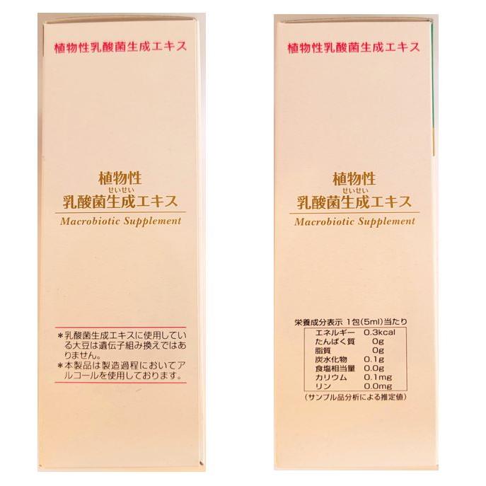 オーサワ 植物性乳酸菌生成エキス 150mL３箱 オーサワジャパン 植物性 乳酸菌 生成エキス 1箱 150ml(5ml×30包) 3箱