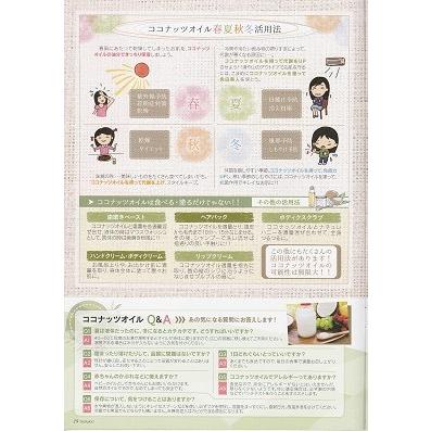ナチュレオ　ココナッツオイル 4袋セット ココナッツオイル ナチュレオ4本セット 送料無料 無臭 糖質オフ