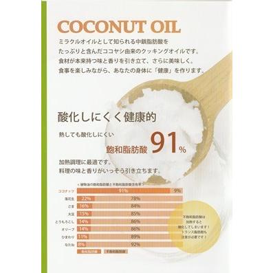 ココナッツオイル ナチュレオ5本セット 送料無料 無臭 糖質オフ