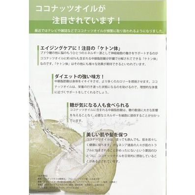 ココナッツオイル ナチュレオ 6本set 送料無料 無臭 糖質オフ