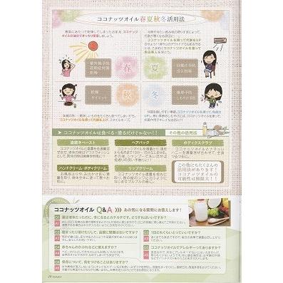 ココナッツオイル ナチュレオ 6本set 送料無料 無臭 糖質オフ 