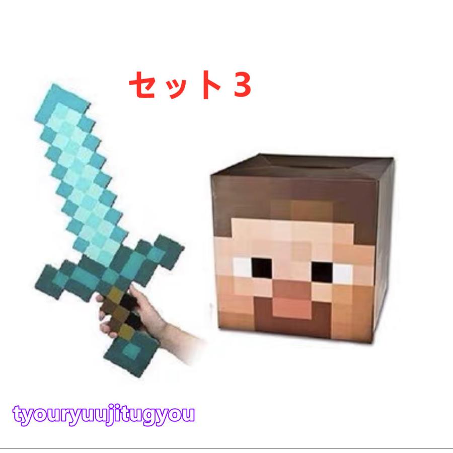 2点セット Minecraft マインクラフト グッズ Steveの仮面 クリーパー くもの仮面 ダイヤの剣 rnj 長龍實業 通販 Yahoo ショッピング