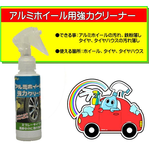 売店 愛車のホイール タイヤ 鉄粉汚れ落とし 洗浄剤 クリーナー 洗剤 タイヤハウス 強力 banhmihangxanh.com 売店 愛車のホイール タイヤ 鉄粉汚れ落とし 洗浄剤 クリーナー 洗剤 タイヤハウス 強力 banhmihangxanh.com