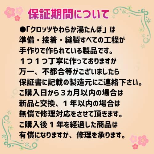 2021新作】【2021新作】足用やわらか湯たんぽMサイズ足用ショート