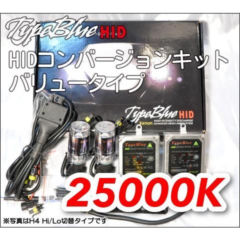 TypeBlue HIDフルキット55W H3c 25000K バリューモデル【3年安心保証】｜typebluejp