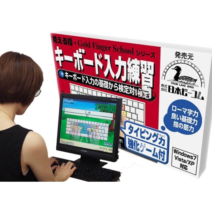 キーボード入力練習　タイピングの基本から漢字変換、文章入力練習まで |  | 01