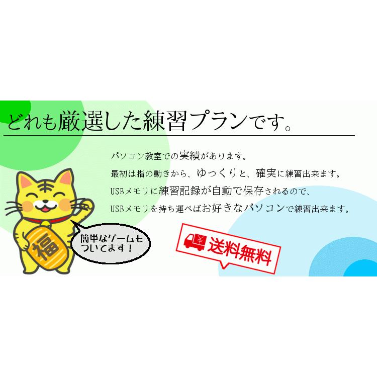 キーボード入力練習 タイピングの基本から漢字変換 文章入力練習まで 0001 日本ビーコム Yahoo支店 通販 Yahoo ショッピング