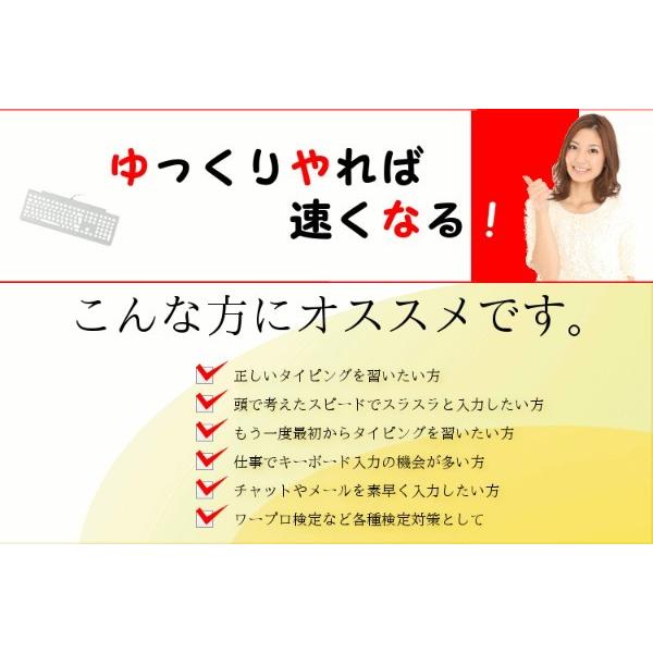 キーボード入力練習 タイピングの基本から漢字変換 文章入力練習まで 0001 日本ビーコム Yahoo支店 通販 Yahoo ショッピング