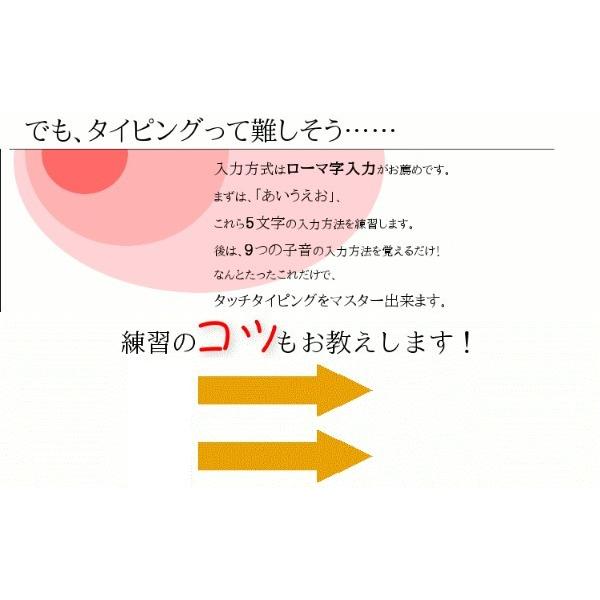 キーボード入力練習　タイピングの基本から漢字変換、文章入力練習まで｜typing｜06