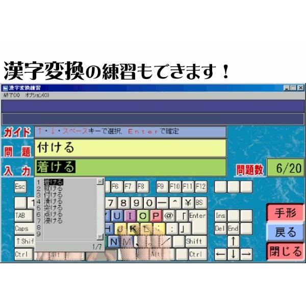 キーボード入力練習　タイピングの基本から漢字変換、文章入力練習まで｜typing｜09