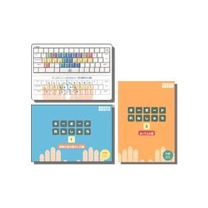 キーボード ビギナーブックセット typing_0002