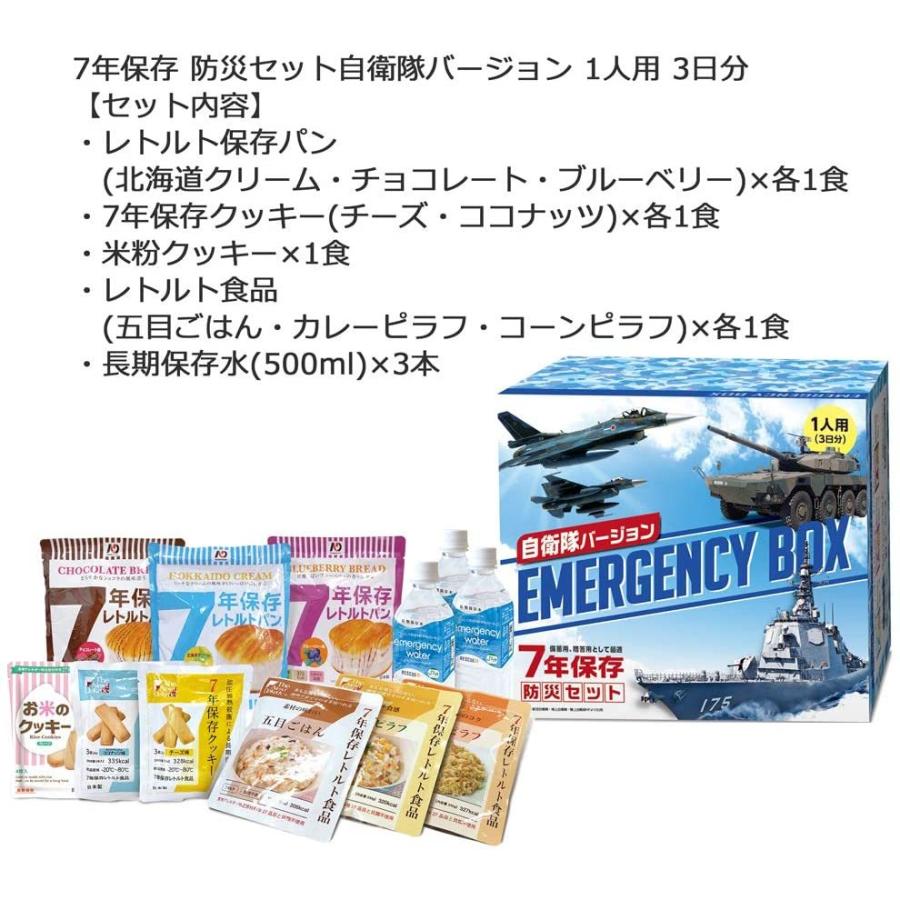 Tyrストアのgentos ジェントス Ledランタン Led懐中電灯 7年保存防災セット 非常食 自衛隊バージョン 1人用 3日分 ならyahoo ショッピング ランキングや口コミも豊富なネット通販 更にお得なpaypay残高も