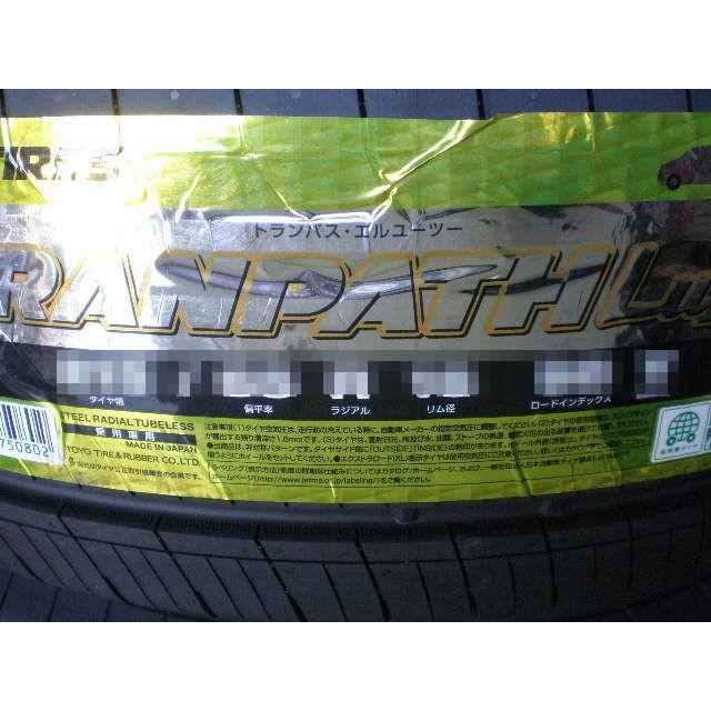 TRANPATH 2023年製 トランパス LuII 245/40R20 99W XL○代引手数料 