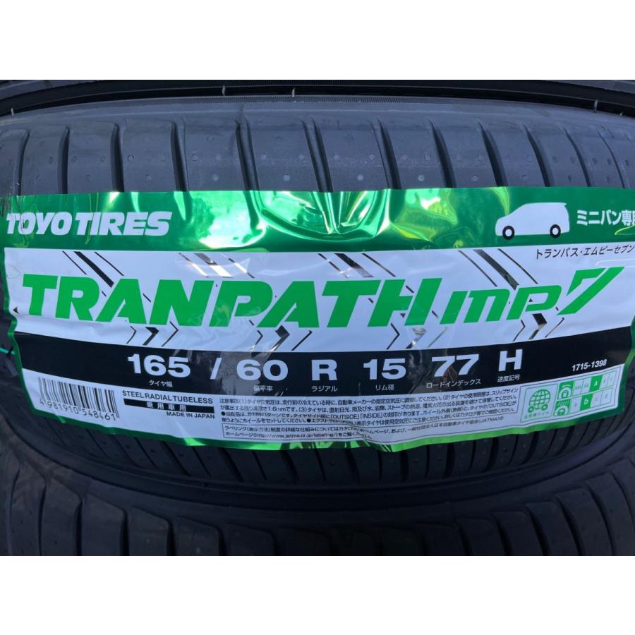TRANPATH 2026年製 ミニバン専用タイヤ mp7 165/60R15 77H【正規・国内 