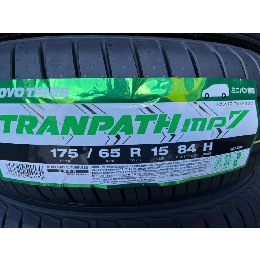 タイヤ・ホイール TOYO TIRES TRANPATH mp7 175/65R15 TRANPATH 2026年製 ミニバン専用タイヤ mp7 175/65R15 84H【正規・国内