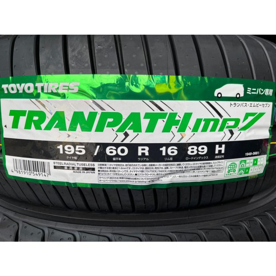 TRANPATH 2025年製 ミニバン専用タイヤ mp7 195/60R16 89H【正規 TRANPATH 2025年製 ミニバン専用タイヤ mp7 195/60R16 89H【正規