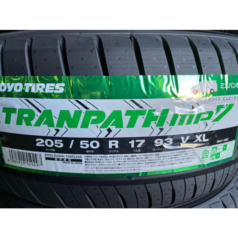 2023年製 ミニバン専用タイヤ TRANPATH mp7 205/50R17 93V XL【正規・国内製造品】｜tyreshop-papi