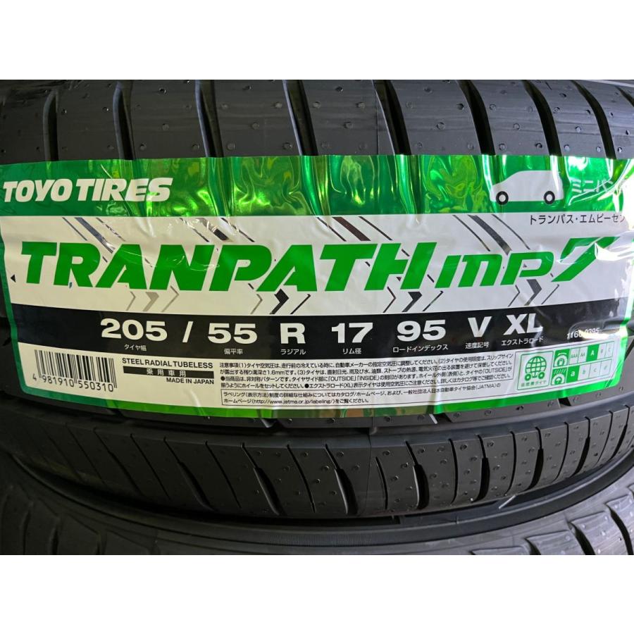 TRANPATH 2025年製 ミニバン専用タイヤ mp7 205/55R17 95V XL TRANPATH 2025年製 ミニバン専用タイヤ mp7 205/55R17 95V XL