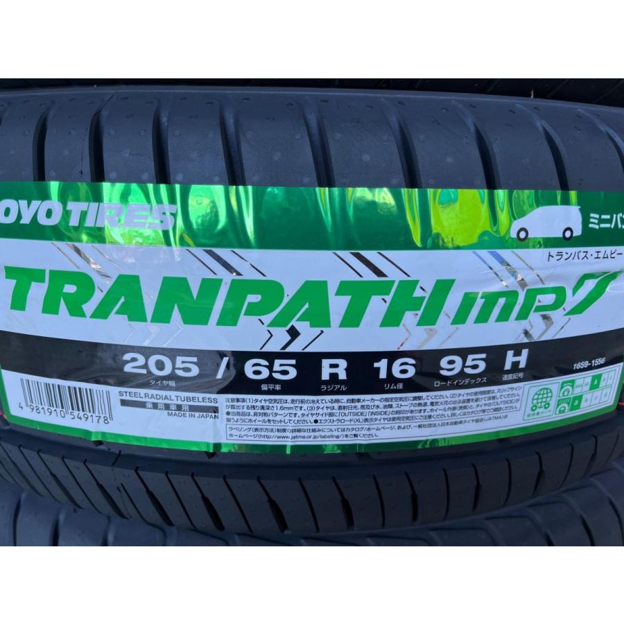 TRANPATH 2025年製 ミニバン専用タイヤ mp7 205/65R16 95H【正規