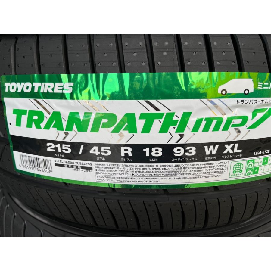 TRANPATH 2025年製 ミニバン専用タイヤ mp7 215/45R18 93W XL TRANPATH 2025年製 ミニバン専用タイヤ mp7 215/45R18 93W XL