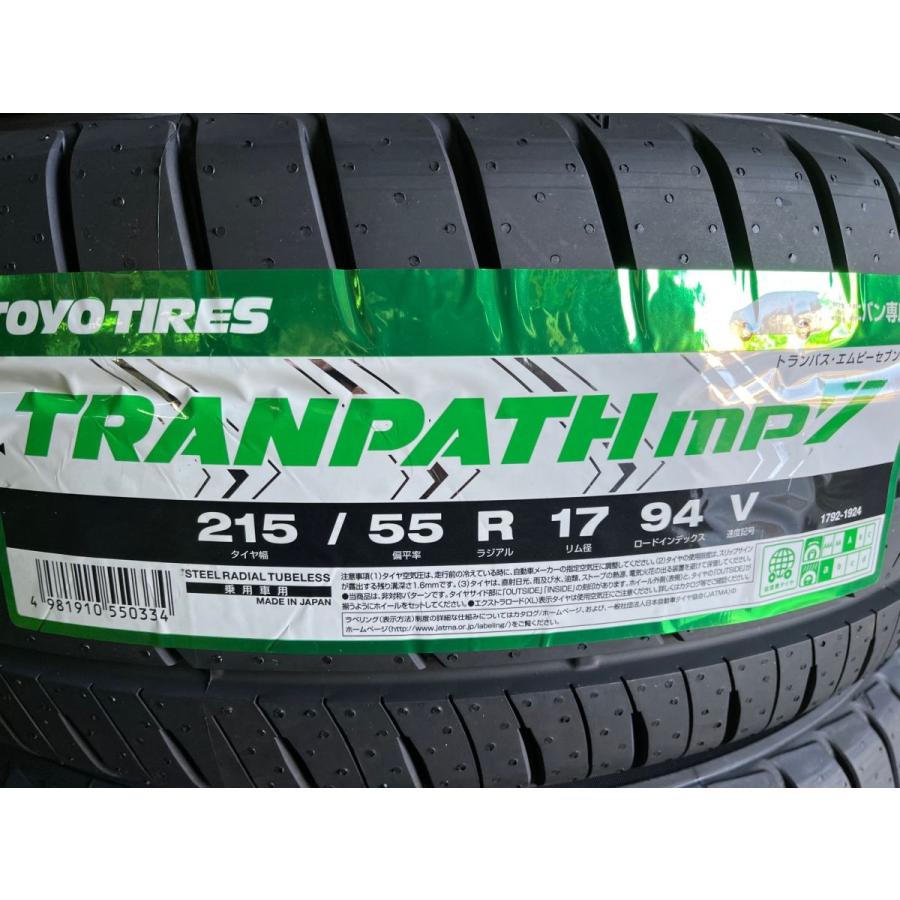TRANPATH 2025年製 ミニバン専用タイヤ mp7 215/55R17 94V【正規・国内