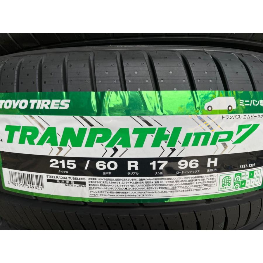 215/60 R17、TOYO TIRES TRANPATH mp7、2024年 215/60 R17、TOYO TIRES TRANPATH mp7、2024年