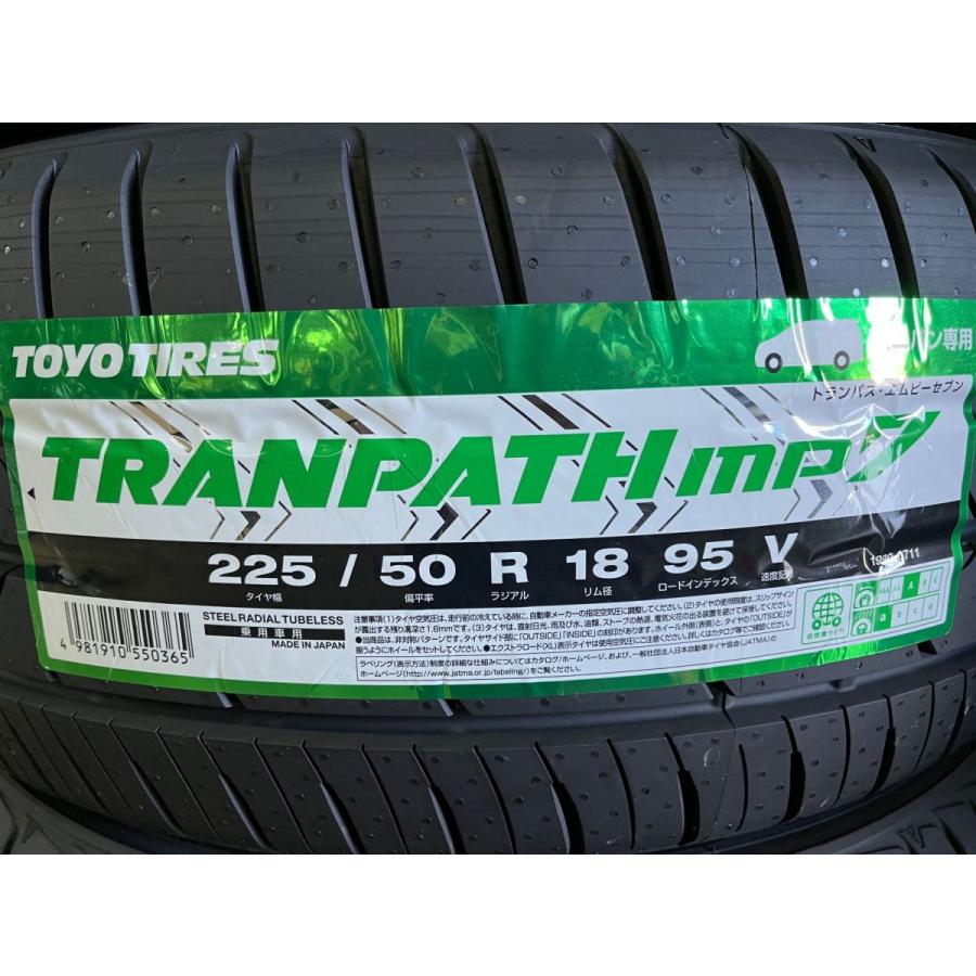 TRANPATH 2025年製 ミニバン専用タイヤ mp7 225/50R18 95V【正規