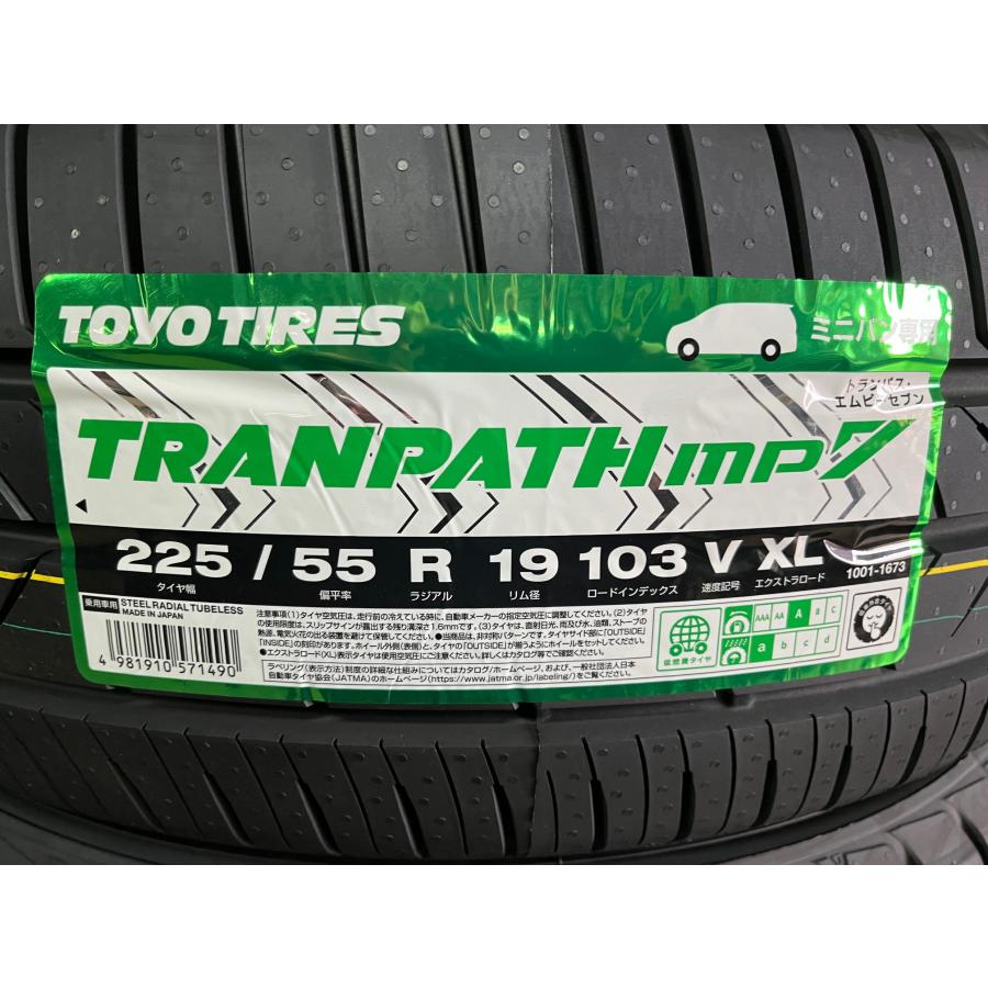 225/55R19 103V 2026年製 送料無料 トランパス mp7 新品 TRANPATH 2026年製 ミニバン専用タイヤ mp7 225/55R19 103V XL【正規