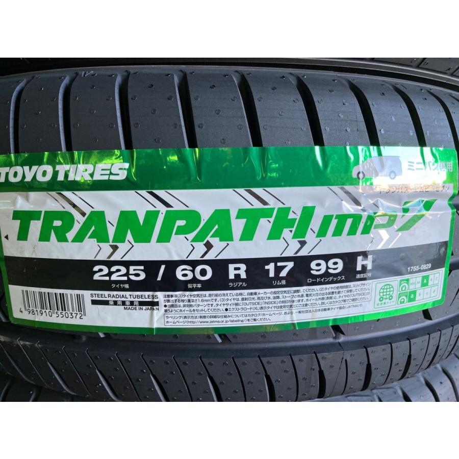 TRANPATH 2024年製 ミニバン専用タイヤ mp7 225/60R17 99H【正規・国内 