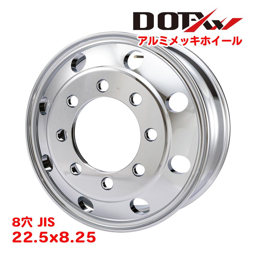 アルミホイール メッキ加工 アルミメッキ 22.5×8.25 8穴 JIS