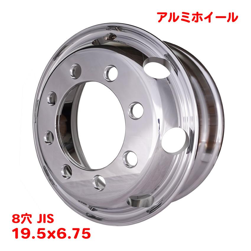 DOTーX 送料無料 アルミホイール 19.5インチ 8穴 19.5×6.75 JIS 低床 