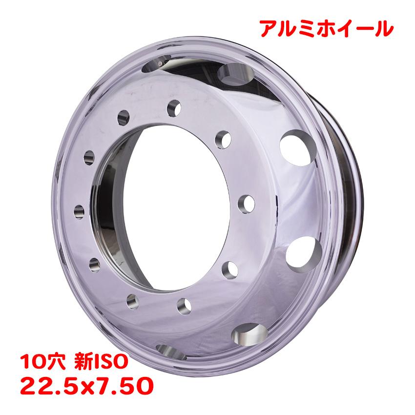 DOTーX 【半額セール】アルミホイール 22.5インチ 10穴 22.5×7.50 新 