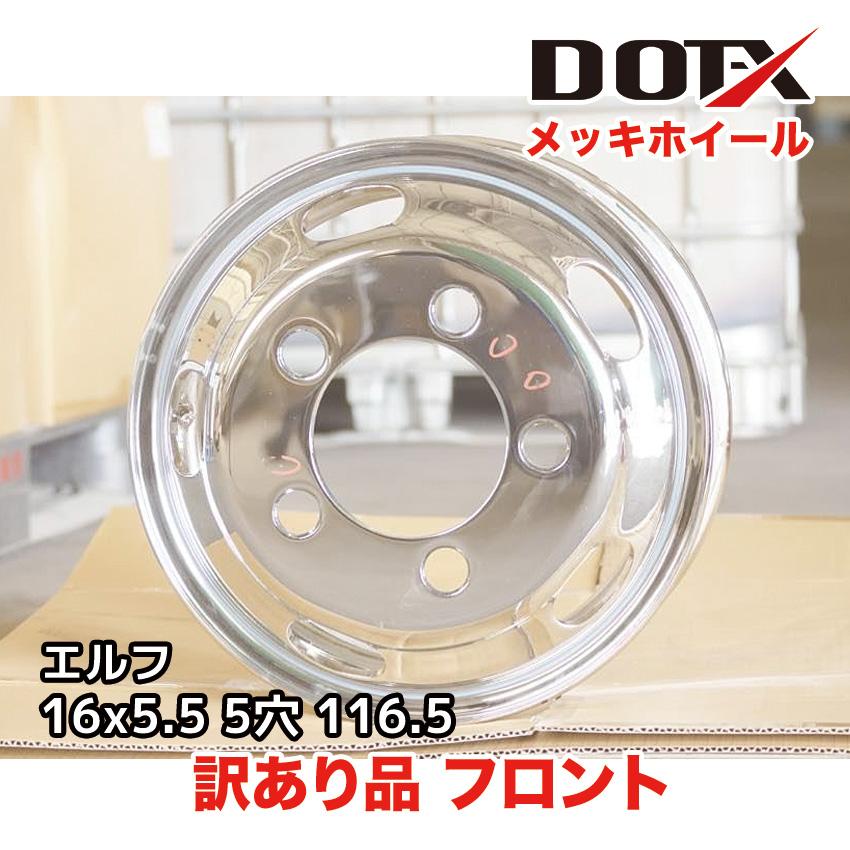 メッキタイプ 16x5.5j +48 100 4本 新品 訳あり メッキホイール 16×5.5 5穴 オフセット116.5