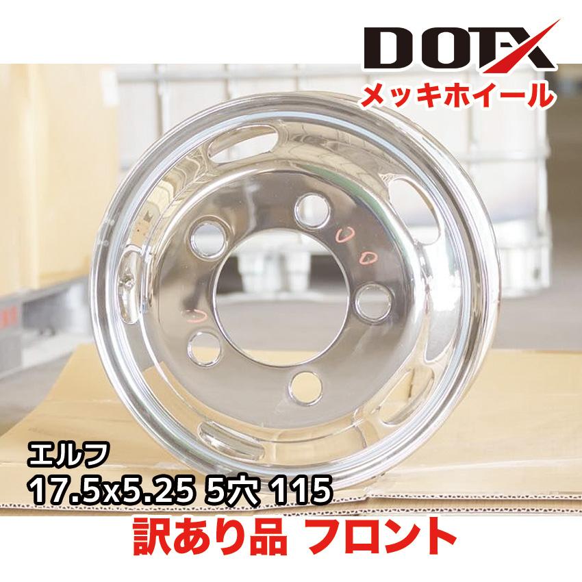 いすゞエルフ純正鉄ホイール17.5インチ7本 「たて」 いすゞ