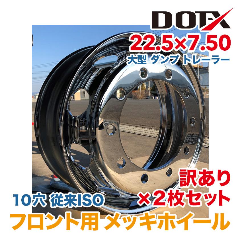 アルコア アルミホイール22.5×7.50 スーパーグレート プロフィア