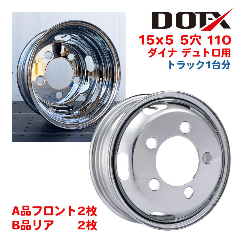 4枚 1台分 訳あり 新品 メッキホイール 15×5 5穴 オフセット110 B品 