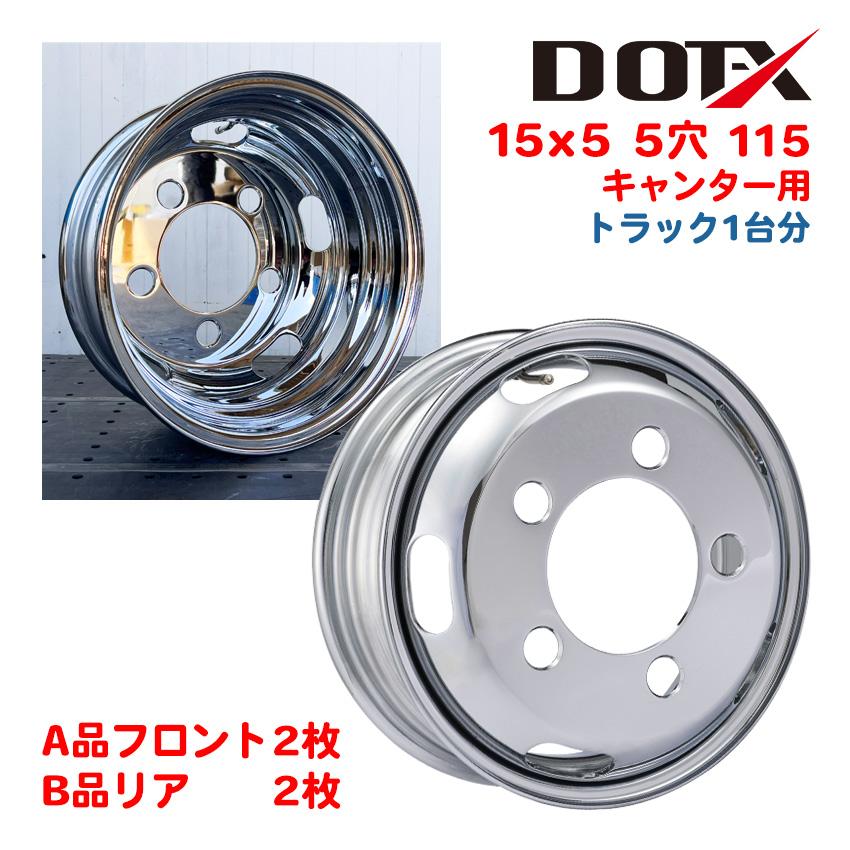 4枚 1台分 訳あり 新品 メッキホイール 15×5 5穴 オフセット115 B品