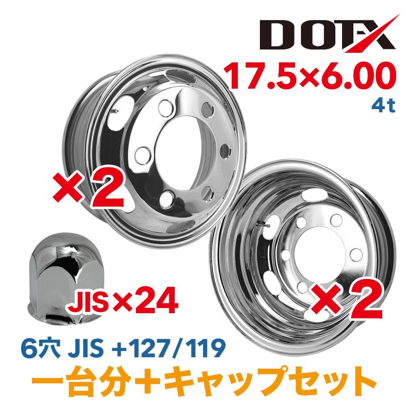4枚1台分 メッキホイール キャップ付 17.5×6.00 6穴 オフセット127/119 