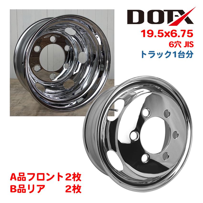3日間限定！【19年製造】4tトラック新車外し！225/80R17.5 6本 3日間限定！【19年製造】4tトラック新車外し！225/80R17.5 6本