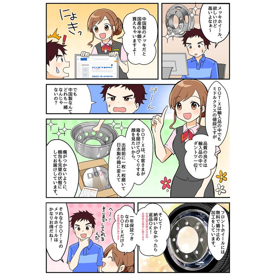 メッキホイール トラック エルフ いすゞ 2トン 16 5 5 オフセット 116 5 5穴 フロント用 錆汁止め加工 国内検品 1年保証 Dot X Dotx Mk1655ef タイヤとホイールのトラックピット 通販 Yahoo ショッピング