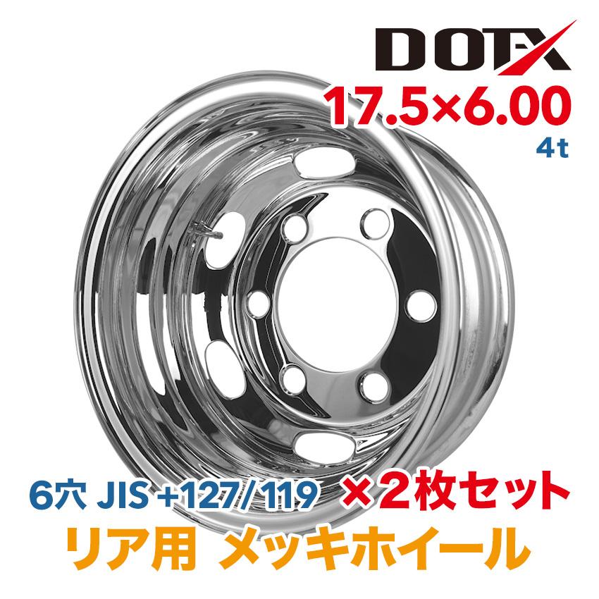 DOTーX 2枚 メッキホイール 17.5×6.00 6穴 JIS オフセット119 / 127
